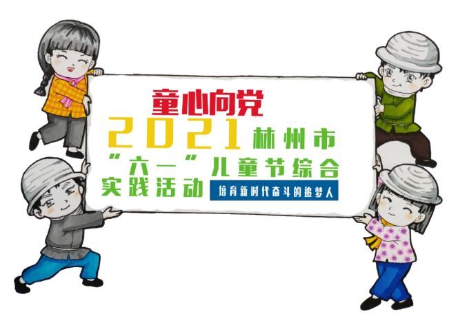 500名学生代表同聚红旗渠精神营地，献礼党建100周年